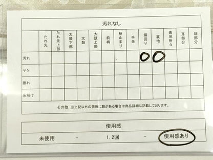 平和屋着物◎六通柄袋帯　双鶴亀甲文　銀糸　正絹　逸品　DAAY6099ea