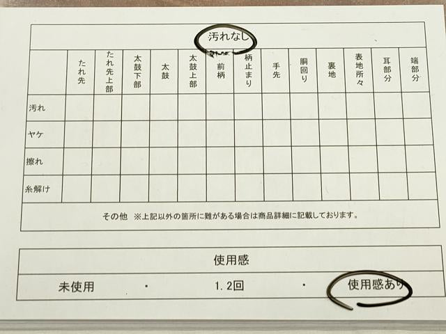 平和屋着物◎六通柄袋帯 花唐草文 金糸 正絹 逸品 DAAY6235ea