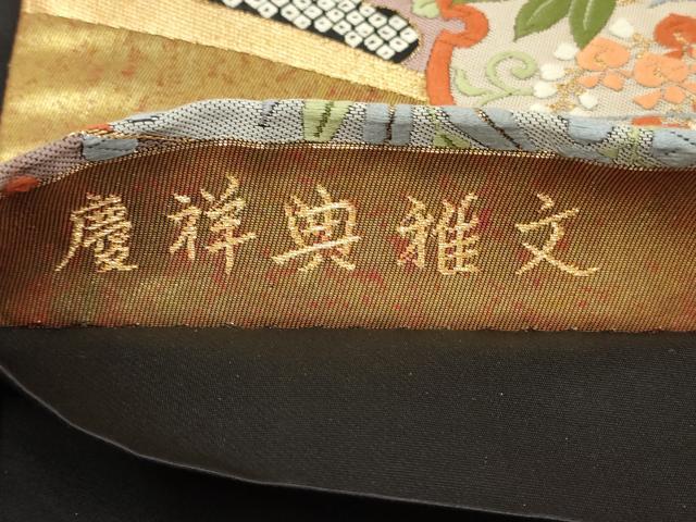 平和屋着物▼六通柄袋帯　唐織　慶祥典雅文　黒地　金糸　引箔　正絹　逸品　AABC6279wj