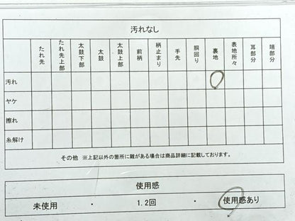 平和屋着物◎六通柄袋帯 花菱文 金糸 正絹 逸品 AABC5908uk