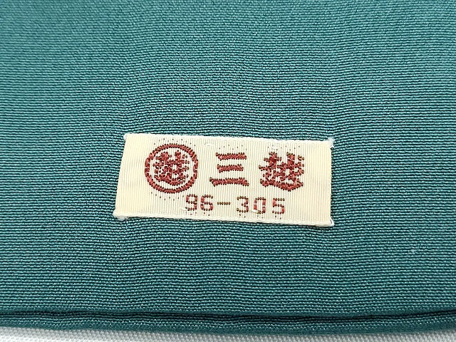 平和屋着物●上質な長襦袢 無双仕立て 兎 鞠 サイコロ 三越扱い 正絹 逸品 CAAZ8830th
