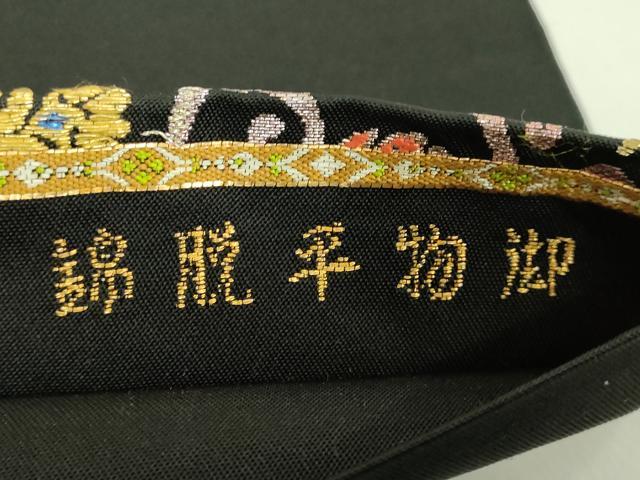 平和屋本店■最高級　龍村平蔵製　太鼓柄　本袋帯　御物平脱錦　黒地　金銀糸　逸品　DZAB1460kh5