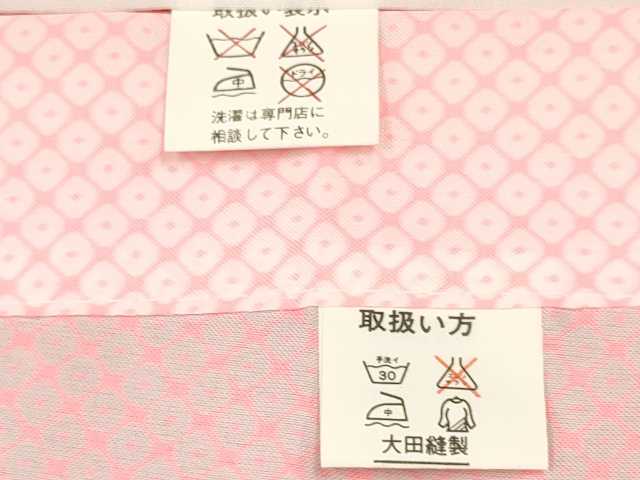 平和屋着物[]七五三　女の子　７歳　祝着　四つ身　襦袢(単衣・半衿刺繍)・袋帯セット　駒刺繍　花蝶雪芝文　金彩　逸品　DAAY3120ma