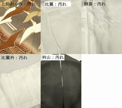 平和屋着物■豪華黒留袖　駒刺繍　立波飛鶴文　暈し染め　金彩　正絹　逸品　DAAY4829qa