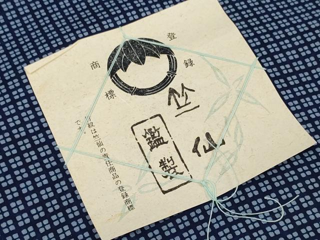 平和屋着物＊夏物　竺仙鑑製　浴衣　反物　着尺　両面染　格子　綿　逸品　未使用　DAAW8108zzz