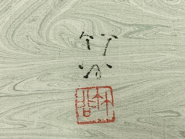 平和屋着物▽上質な小紋 単衣 作家物 紬地 墨流し文様 正絹 逸品 AABC3981fy