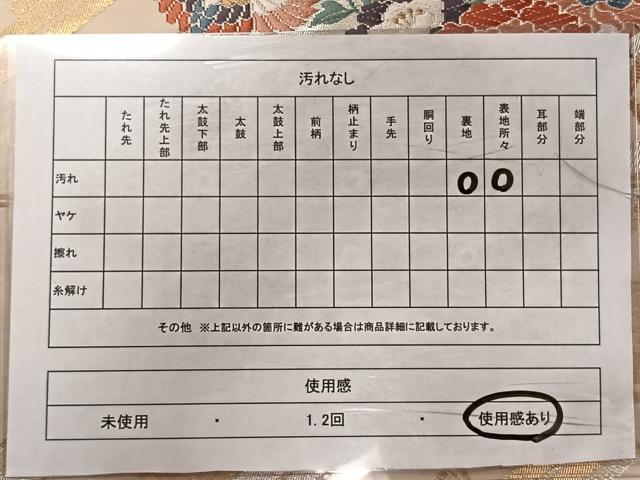 平和屋着物◎六通柄袋帯　唐織　扇面鳳凰花文　金銀糸　正絹　逸品　CAAZ8492qv