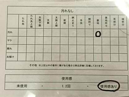 平和屋着物◎六通柄袋帯　流水吉祥花文　金糸　正絹　逸品　CAAZ8498qv