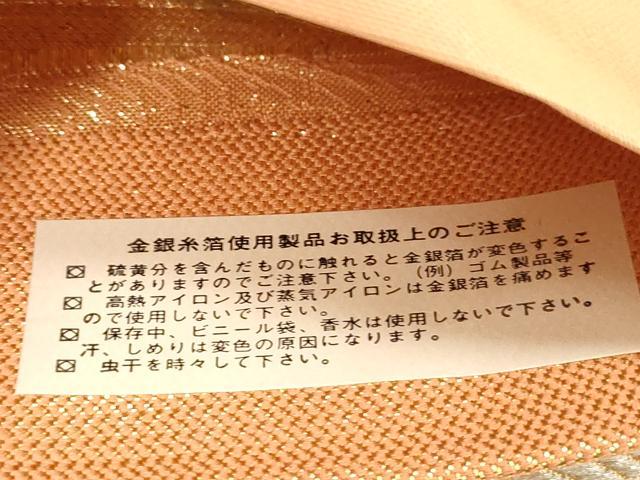 平和屋着物▼西陣　六通柄袋帯　楽器扇面花文　金糸　証紙付き　正絹　逸品　CAAZ6728dy