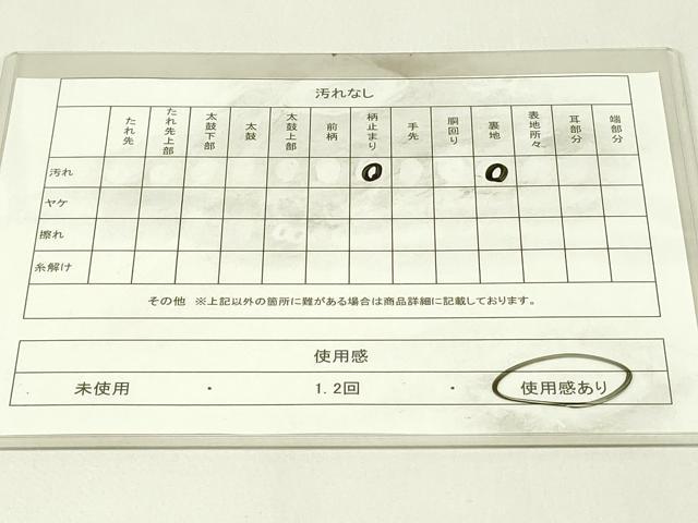 平和屋着物◎六通柄袋帯　立涌吉祥花鳥文　鳳凰　金銀糸　正絹　逸品　DAAY6673qp