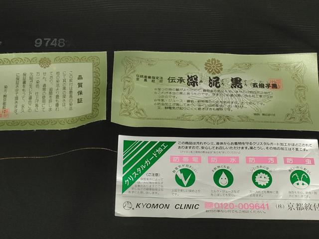 平和屋着物＊夏物　黒紋付　黒反物　着尺　絽　五泉　深泥黒　逸品　未使用　DAAW8176zzz