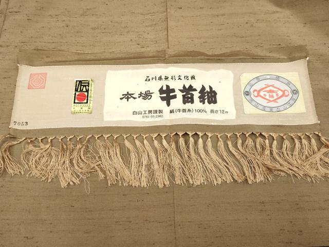 平和屋本店■極上　男性　石川県指定無形文化財　牛首紬　キングサイズ　白山工房　手織り　色無地　香染色地　証紙付き　逸品　CYAA3691s5