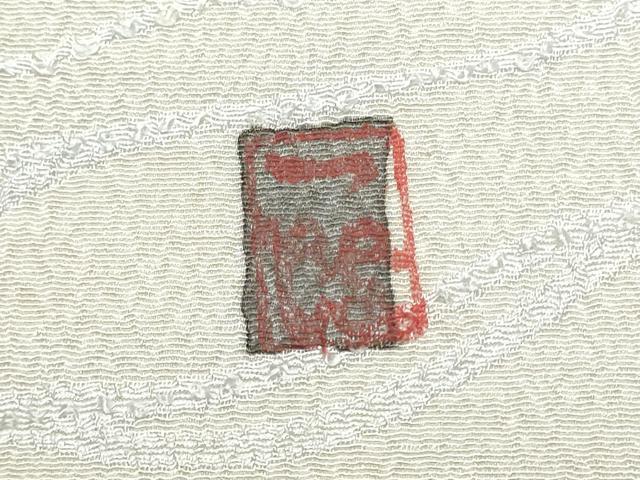 平和屋着物●九寸名古屋帯　作家物　ろうけつ染　枝花文　正絹　逸品　CABA0847hy