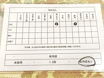 平和屋着物◎六通柄袋帯　鳳凰更紗　金銀糸　引箔　正絹　逸品　BAAV4787yc