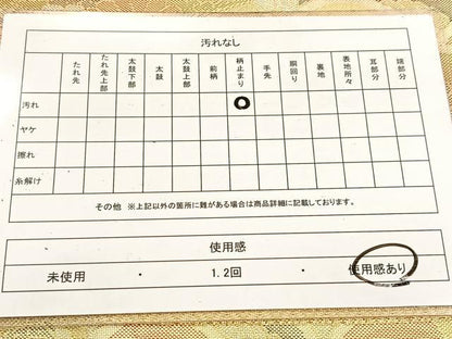 平和屋着物◎七彩佐賀錦　六通柄袋帯　菊青海波　金銀糸　正絹　逸品　BAAV4898yc