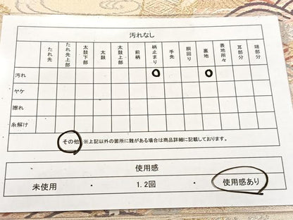 平和屋着物◎六通柄袋帯　唐織　飛鶴流水花文　金銀糸　正絹　逸品　BAAV4916yc