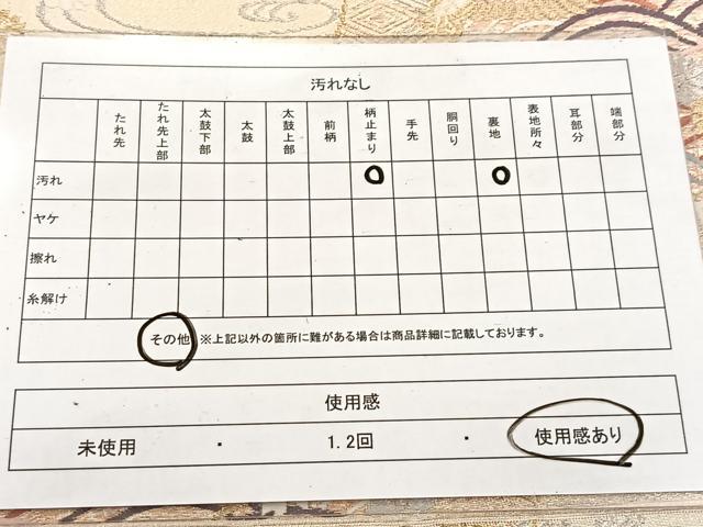 平和屋着物◎六通柄袋帯　唐織　飛鶴流水花文　金銀糸　正絹　逸品　BAAV4916yc