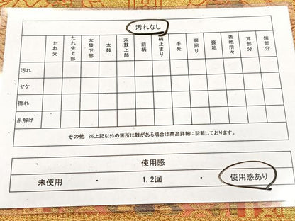平和屋着物◎六通柄袋帯　正倉院更紗　金糸　正絹　逸品　BAAV4919yc