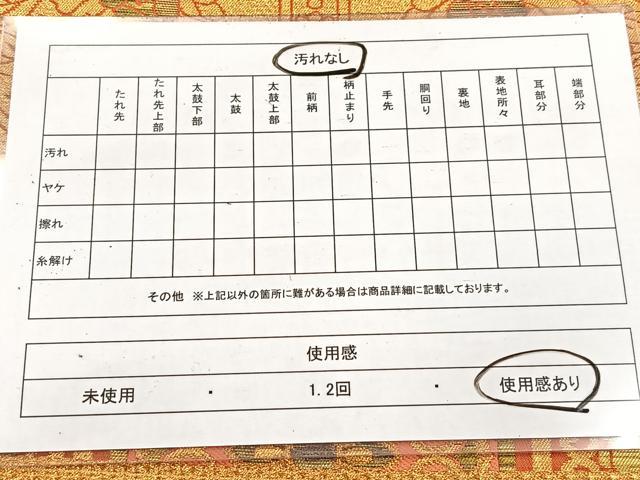 平和屋着物◎六通柄袋帯　正倉院更紗　金糸　正絹　逸品　BAAV4919yc