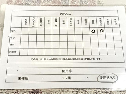 平和屋着物◎六通柄袋帯　八瀬の里　二重箔錦　銀糸　正絹　逸品　BAAV4996yc