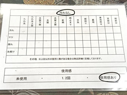 平和屋着物◎太鼓柄袋帯 駒刺繍 御所車花文 金銀糸 引箔 正絹 逸品 BAAV6477yc