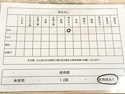 平和屋着物◎六通柄袋帯 遠山樹林文 金糸 BAAV6483yc