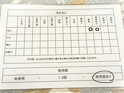 平和屋着物◎六通柄　京袋帯　鳳凰桐文　金銀糸　BAAV6532yc