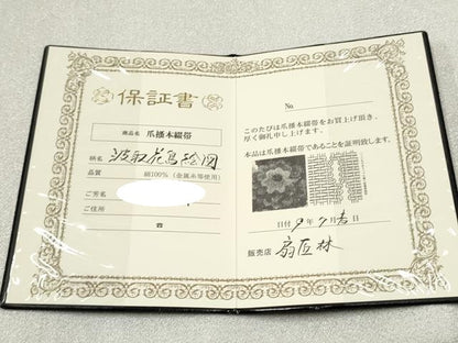 平和屋着物●爪掻き本綴れ 八寸名古屋帯 波取花鳥絵図 金銀糸 扇匠林謹製 保証書・共箱付き 正絹 逸品 CABA0938hy