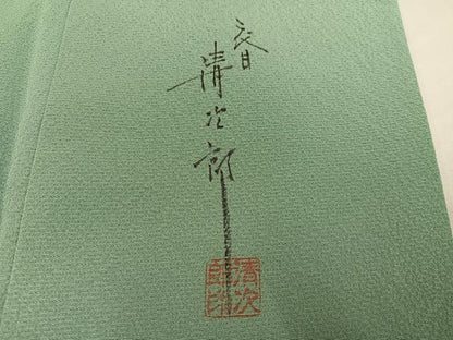 平和屋着物●二代目清次郎監修 色無地 山葵色 正絹 逸品 AABD0833ph