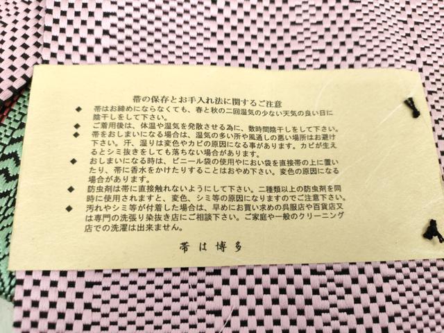 平和屋着物●本場筑前博多織 両面 半幅帯 草木染 間道 井上絹織謹製 博多金ラベル 証紙付き 正絹 逸品 未使用 DAAZ0317ps