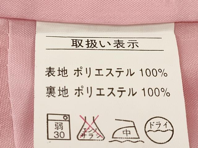 平和屋着物[]七五三　女の子　７歳　祝着　四つ身　袋帯セット　地紙重ね吉祥花文　暈し染め　金銀彩　洗える着物　CAAZ7032ze