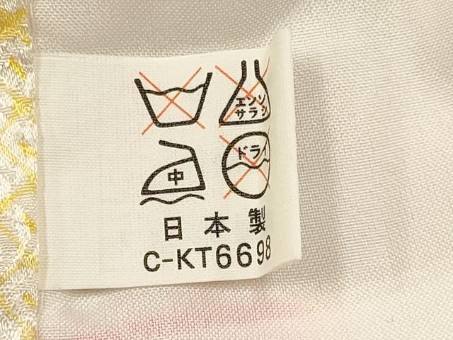 平和屋着物[]七五三　女の子　７歳　祝着　四つ身　刺繍　絞り　熨斗御所車花文　金彩　逸品　DAAY3253ma