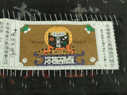 平和屋着物●極上　本場大島紬　古代染色純泥染　深田兼徳作　黒地　証紙付き　逸品　DZAB2534kh6