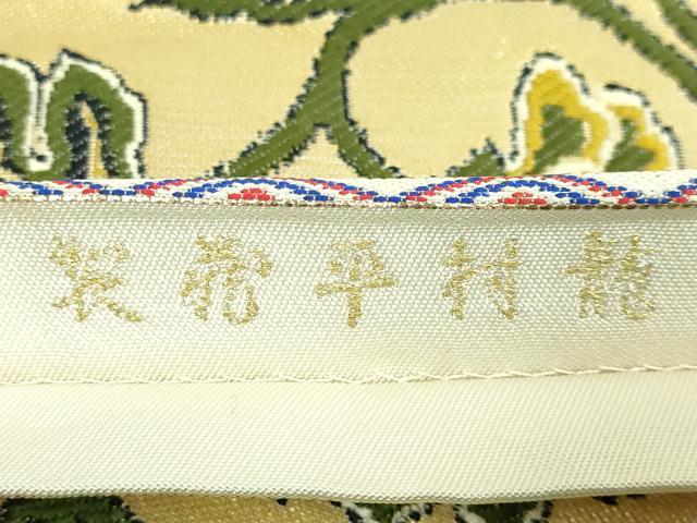 平和屋着物●最高級 龍村平蔵製 太鼓柄 本袋帯 鴛鴦唐草文 金糸 逸品 DZAB2004kh6