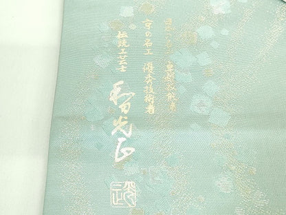 平和屋本店●極上　金彩友禅　卓越技能者・名工・和田光正　太鼓柄袋帯　舞桜　金銀彩　やまと誂製　逸品　DZAB2001kh6
