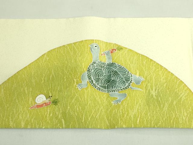 平和屋着物●極上　東京手描友禅　田邊慶昇　九寸名古屋帯　ウサギとカメ　逸品　DZAB2086kh6