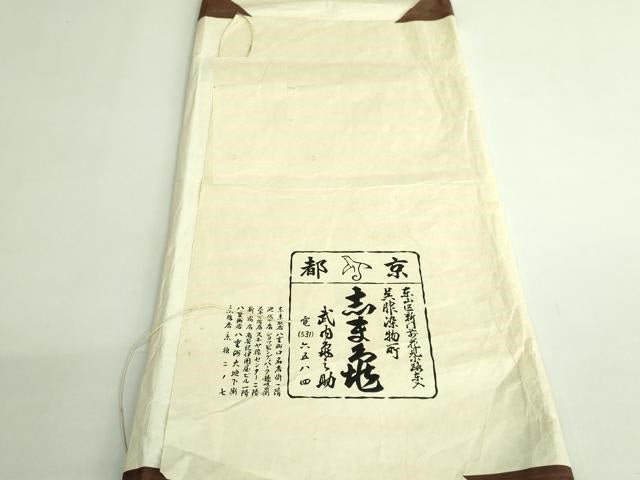 平和屋着物●極上　銀座　志ま亀　九寸名古屋帯　梅　桐　弁柄色地　金彩　鬼しぼ縮緬　たとう紙付き　逸品　DZAB2026kh6