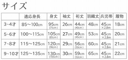 平和屋着物∴夏物 浴衣 子供 女の子 さくらんぼ 舞花文 黒地 綿 逸品 CABA0642ng