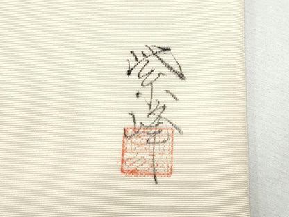 平和屋着物●塩瀬 九寸名古屋帯 作家物 手描き 枝花文 正絹 逸品 CABA4852hy