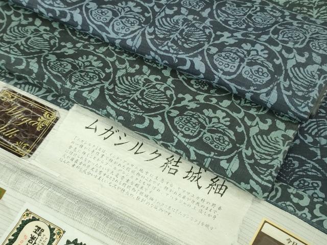 平和屋着物●極上　ムガシルク結城紬　インド・アッサム　野蚕糸　手織　唐草文　証紙付き　逸品　DZAB2797kh6