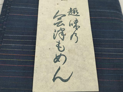 平和屋着物∴夏物　浴衣　反物　着尺　会津縞木綿　証紙付き　綿　逸品　未使用　DAAV8292zzz
