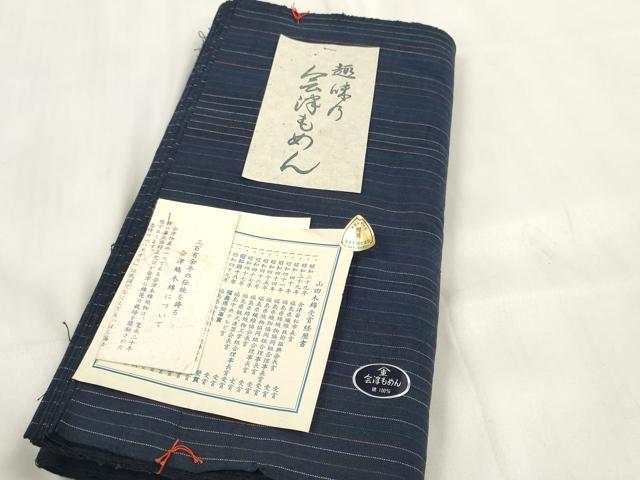 平和屋着物∴夏物　浴衣　反物　着尺　会津縞木綿　証紙付き　綿　逸品　未使用　DAAV8292zzz
