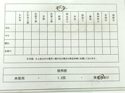 平和屋着物◎九寸名古屋帯　花鳥菱文　正絹　逸品　AABC9010uk