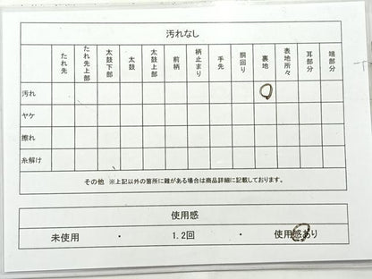 平和屋着物◎九寸名古屋帯　草花文　正絹　逸品　AABC9043uk