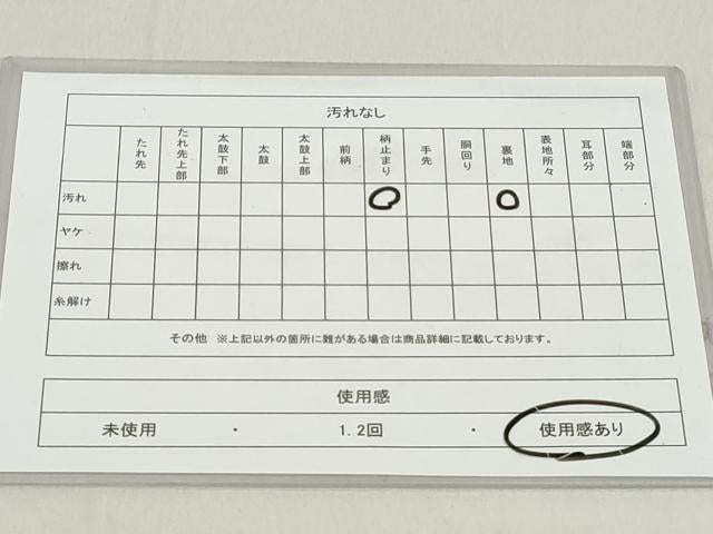平和屋着物◎六通柄袋帯 紹巴 花鳥流水屏風紋 金糸 正絹 逸品 DAAZ8155cd