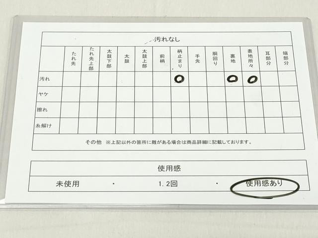 平和屋着物◎六通柄 本袋帯 松文 金糸 正絹 逸品 DAAZ8147cd