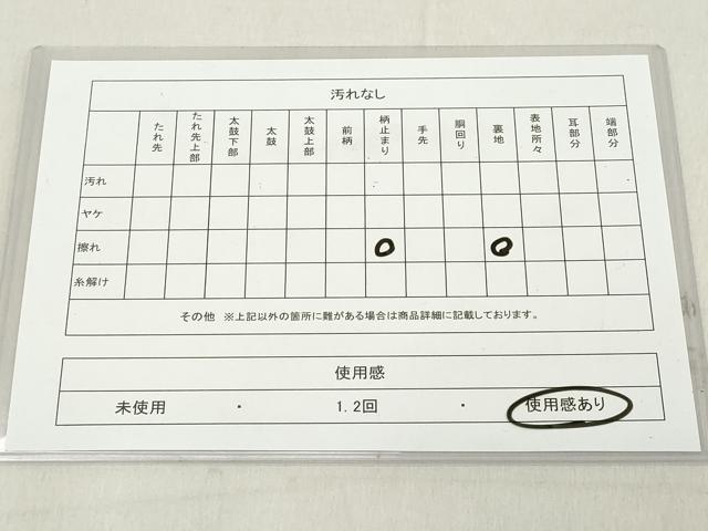 平和屋着物◎六通柄袋帯 地紙松文 金銀糸 正絹 逸品 DAAZ8149cd