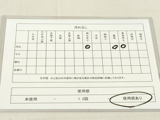 平和屋着物◎六通柄袋帯 唐織 吉祥花文 金糸 正絹 逸品 DAAZ8184cd