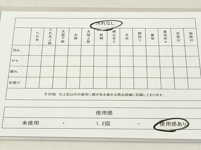 平和屋着物◎両面　全通柄袋帯　辻が花　霞文　正絹　逸品　DAAZ8209cd