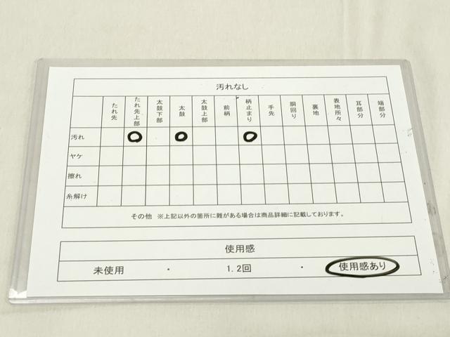 平和屋着物◎六通柄袋帯 唐織 正倉院孔雀花文 金銀糸 正絹 逸品 DAAZ8202cd